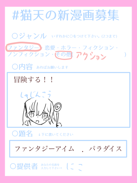 わーい！((は？