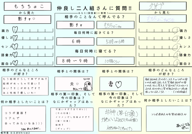 影ﾁｬへ〜！！