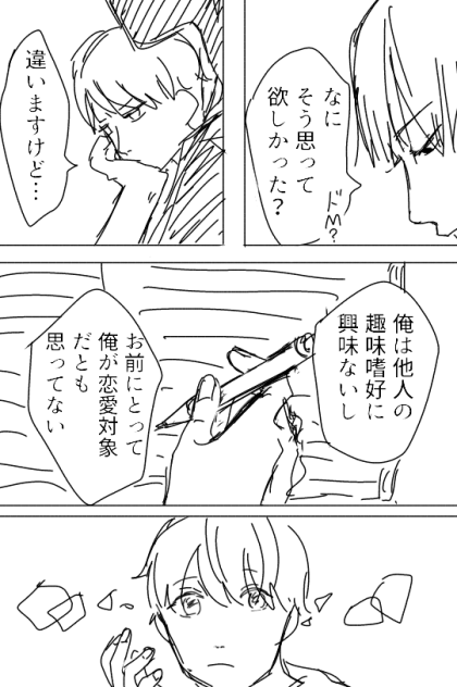 つづき２