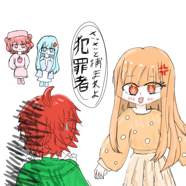 さっさと捕まれよ犯罪者！