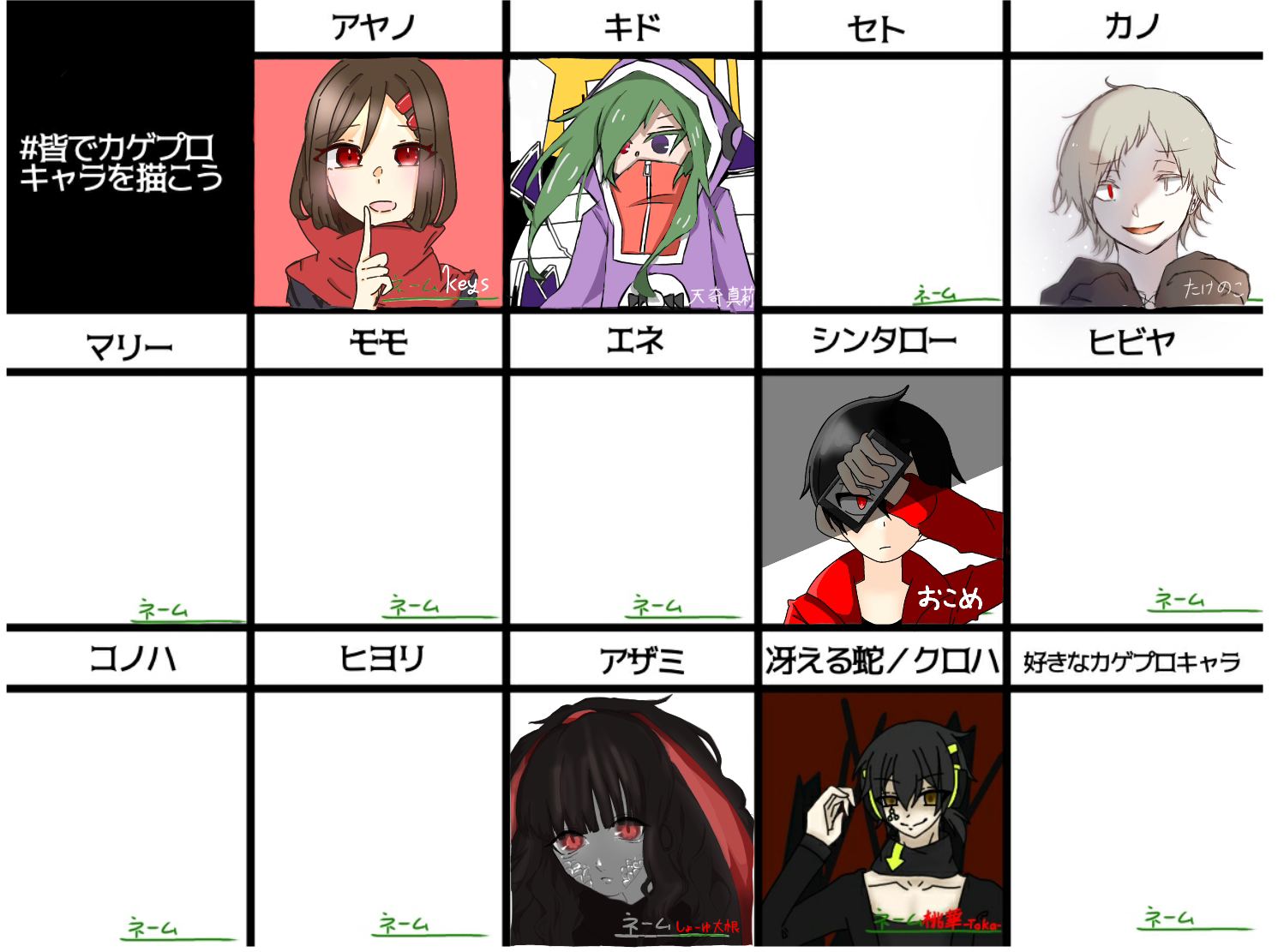 カゲプロ合作 - ibisPaint