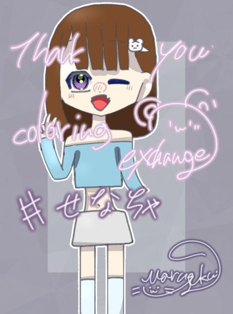 せなちゃと線画交換企画！