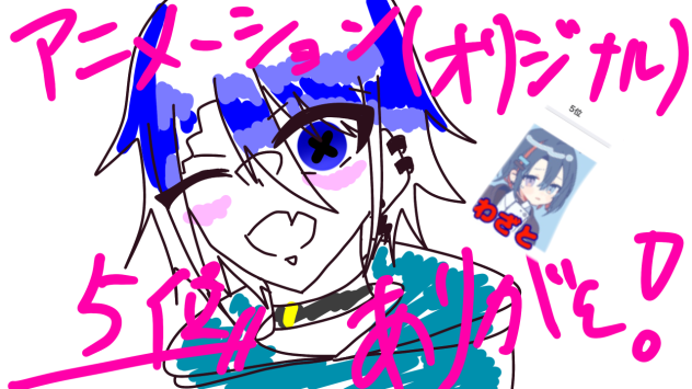 てんきゅー