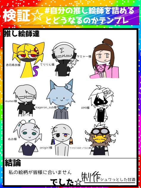 本当はもっといるんだよ！！！！(気力切れ)