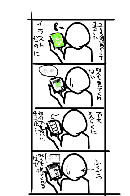 自分あるある