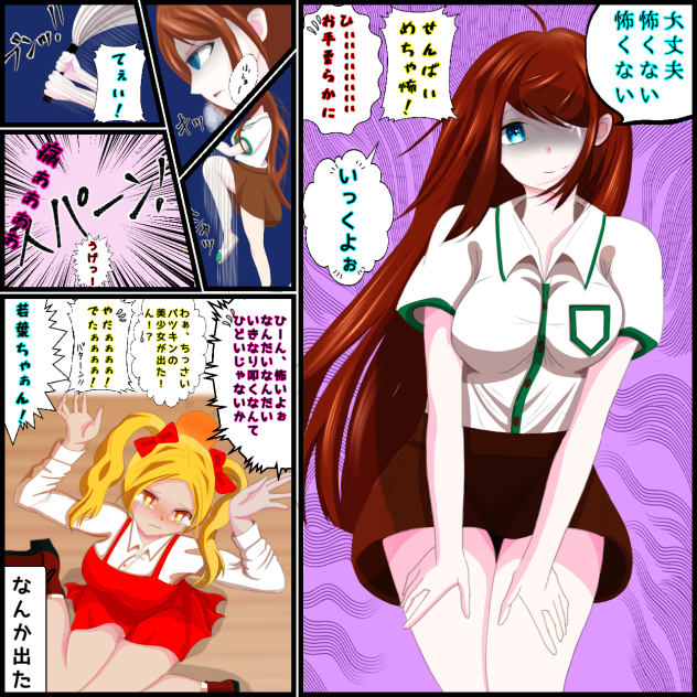 見え過ぎる先輩は「姫ねー様」じゃなかった話