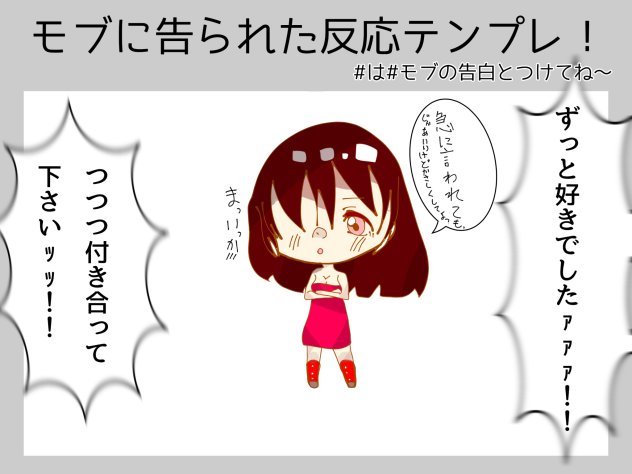 うん…なん…かね？
