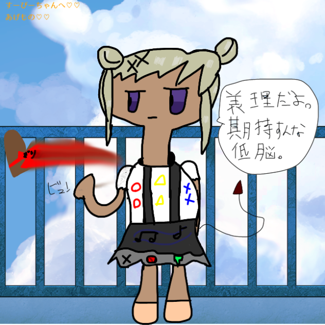 相方さんの代理プレゼント