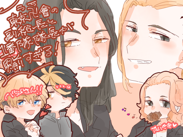 バジさんとドラケンかっこええよねという話