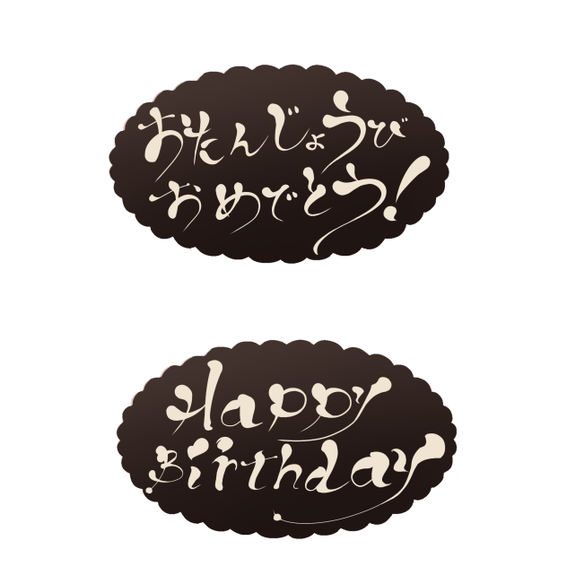 メッセージプレート