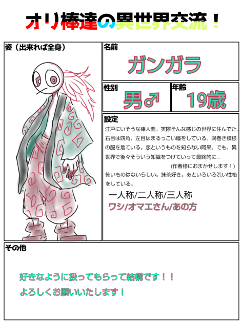 がらんがらん