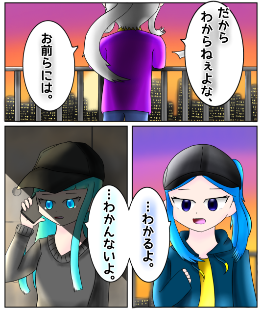 …わかるよ／…わかんないよ