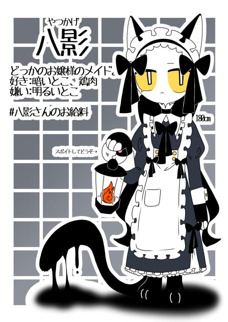 オリキャラ資料