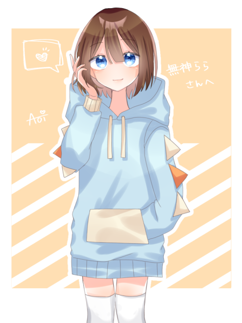 無神ららさんへ！