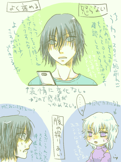 リーダーと新人
