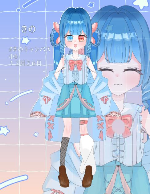 きの　立ち絵資料