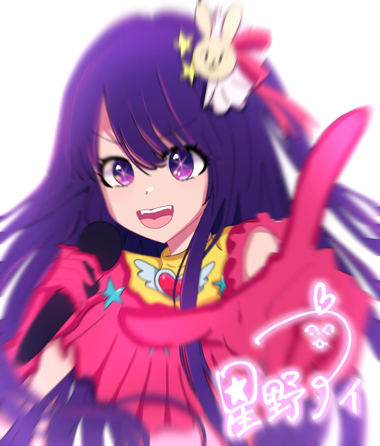 ai hoshino
