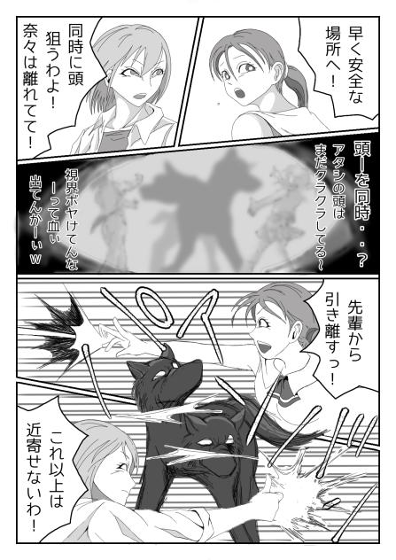MISSION２ー38