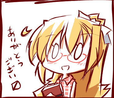 観鈴ちん勤勉