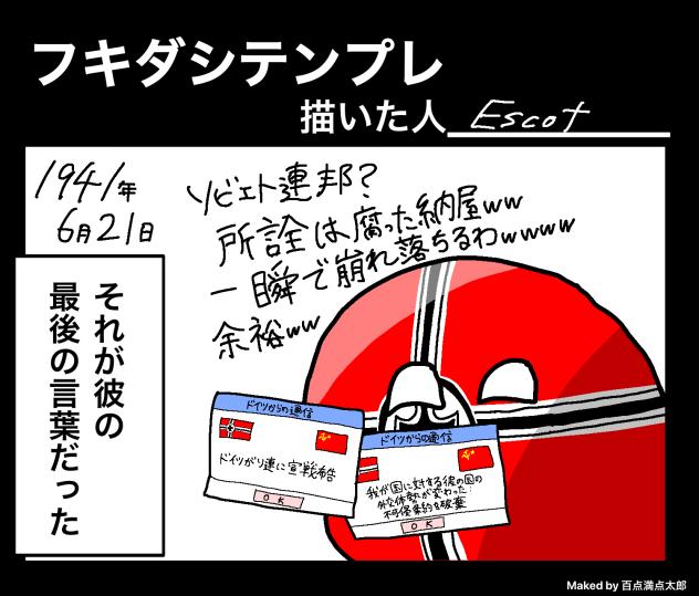 フキダシテンプレやったよー