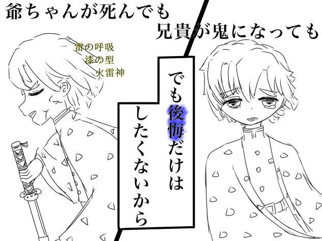 後悔はしたくない