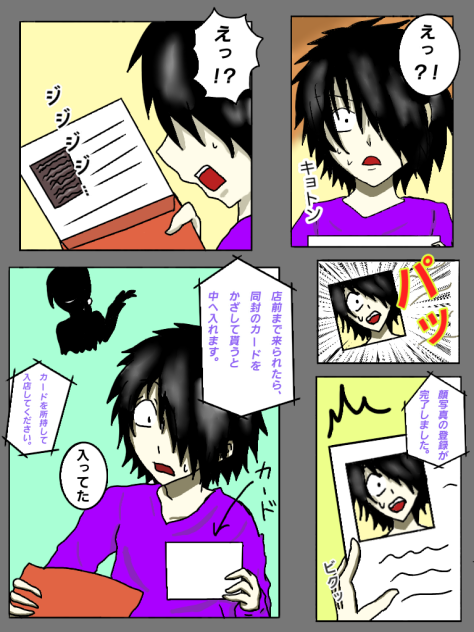 偉人bar 1話ー6