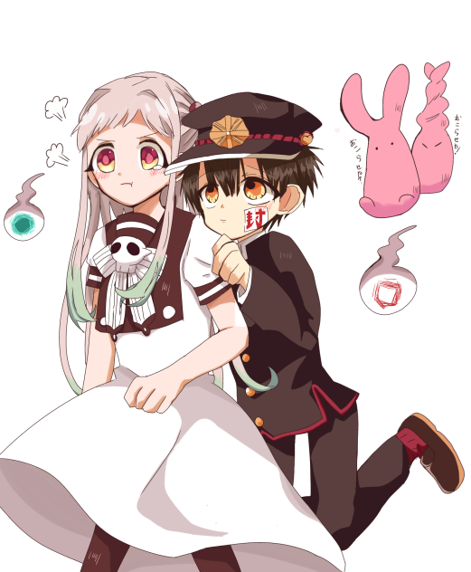 花子くんと寧々ちゃん