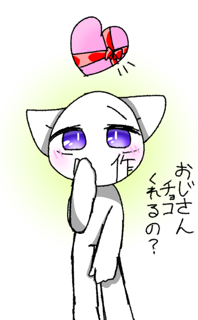 ぎぶみーちょこれーと