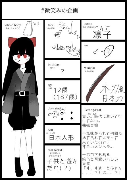 りんりんりん