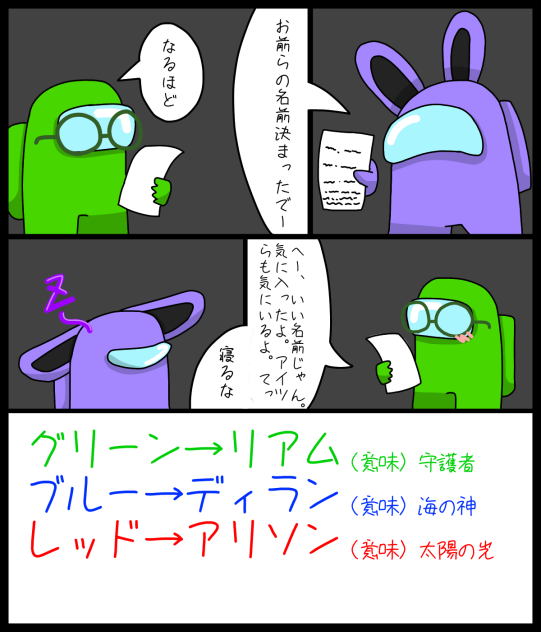 2話　決まったぞ！