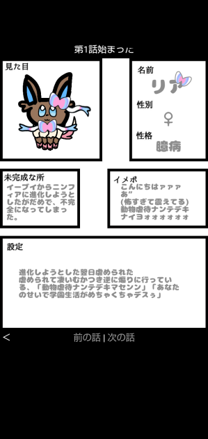 未完成な友達キャラ募参加(没)