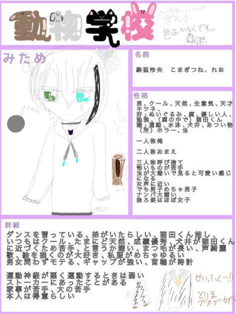 キャラ募！