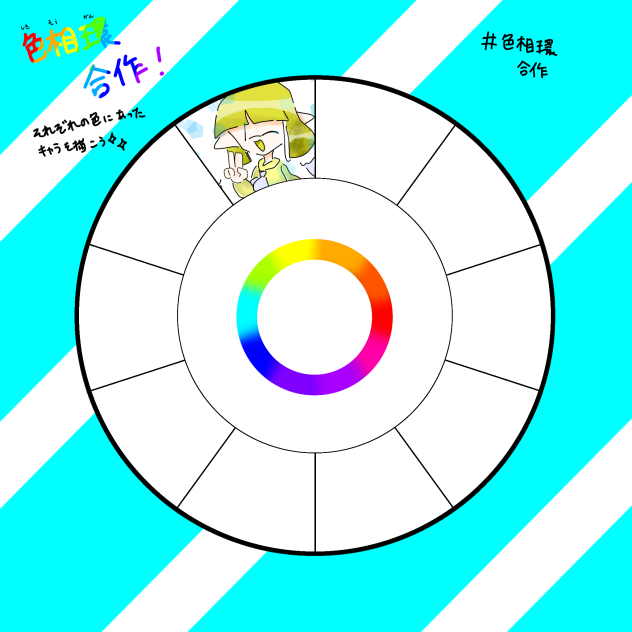 合作☆