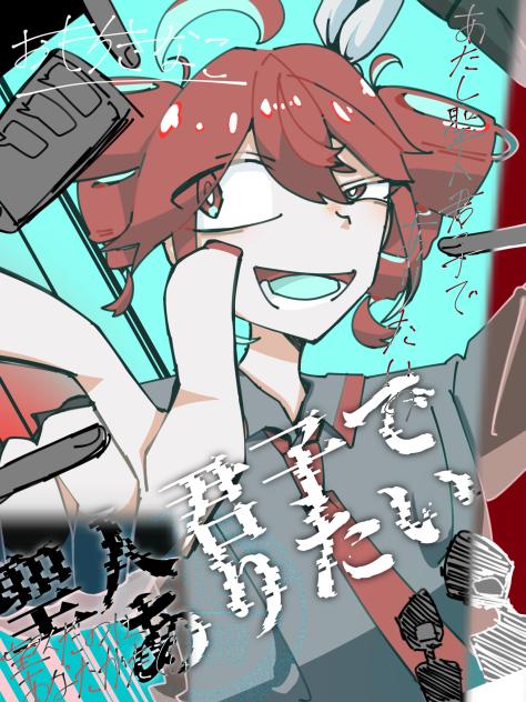 聖人君子でありたいの‼︎