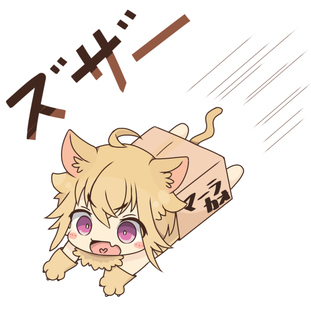 ズザーシユウちゃん