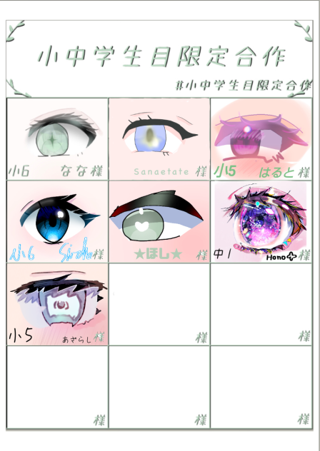 参加させていただきました！