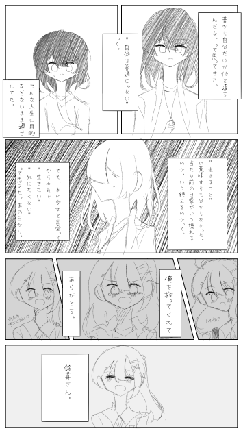 ありがとう