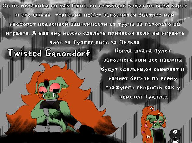 Twisted Ganondorf