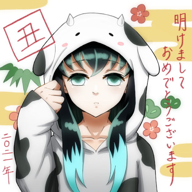 お年賀、無一郎（鬼滅の刃）