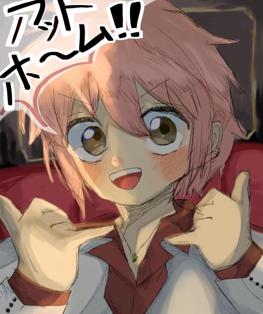 アットホーム‼︎
