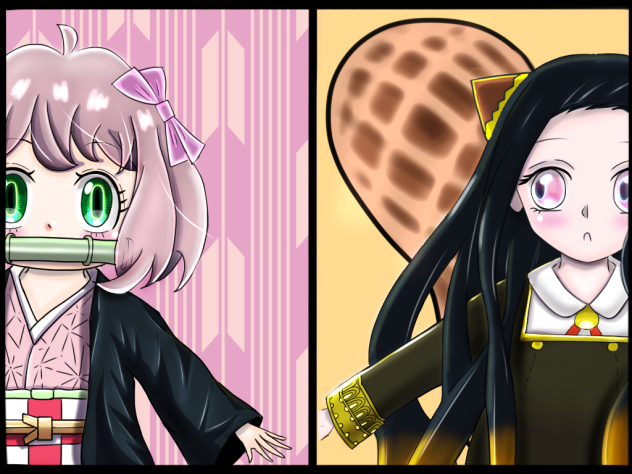 アーニャと禰󠄀豆子を入れ替えてみた件