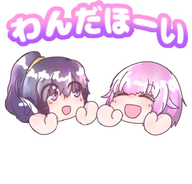 わんだほーい