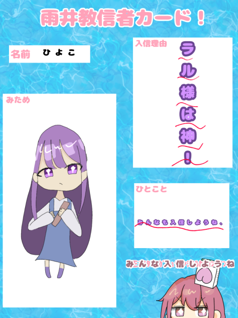 入信！