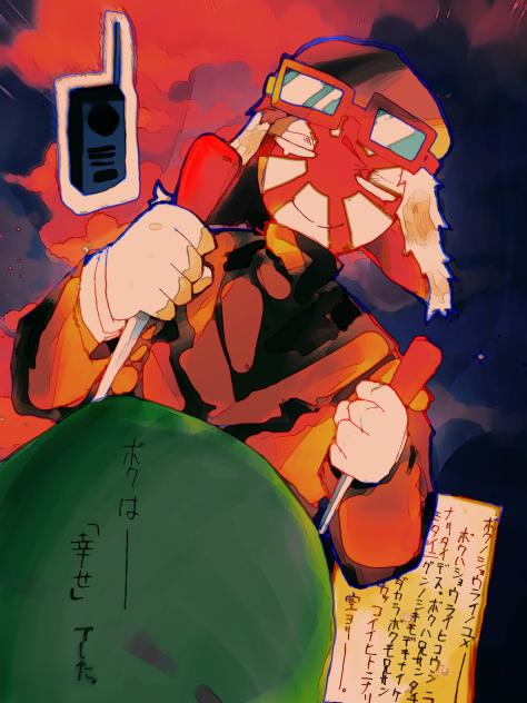 最後に見た空