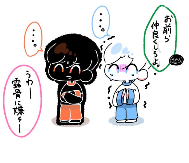 ちびダクネぼくくんとちびぼくくん