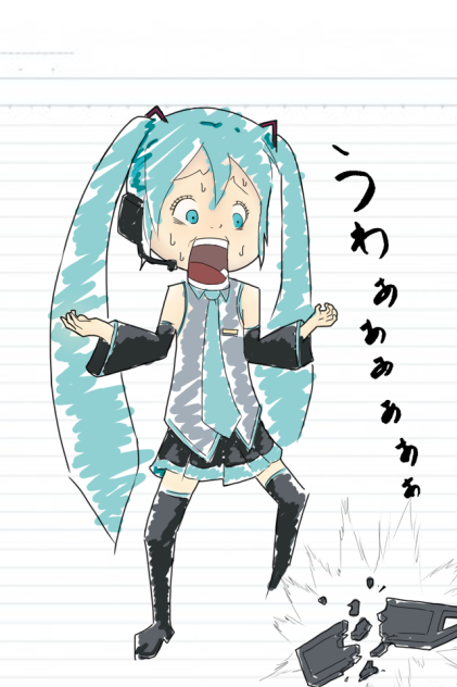 うわぁぁああ