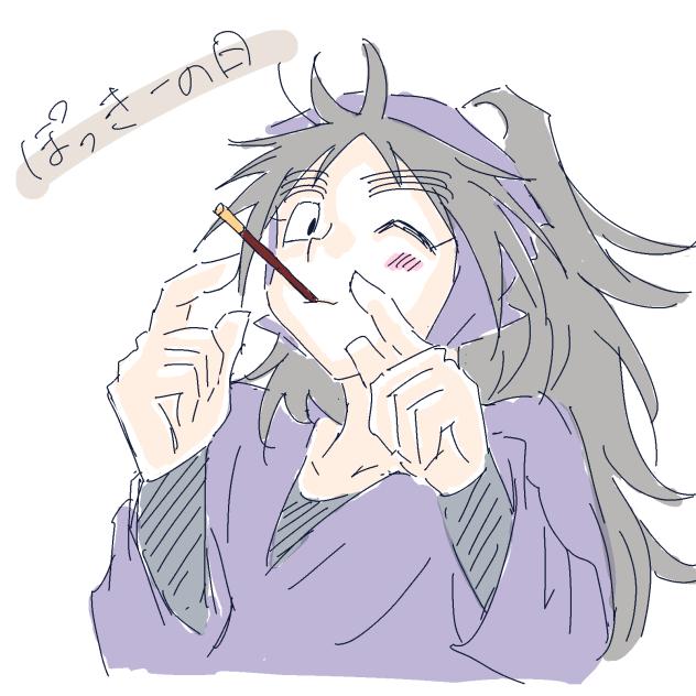 ポッキーくくちくん