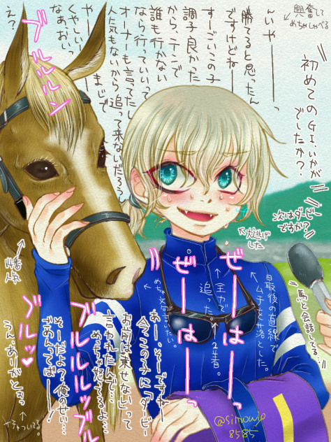 ダービー頑張りますっ🐴✨