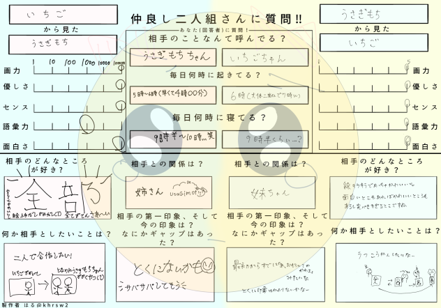 ふざけた.2024.07.07-20.47
