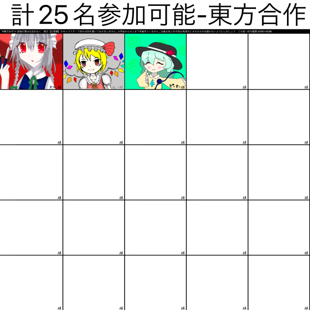 繋げました